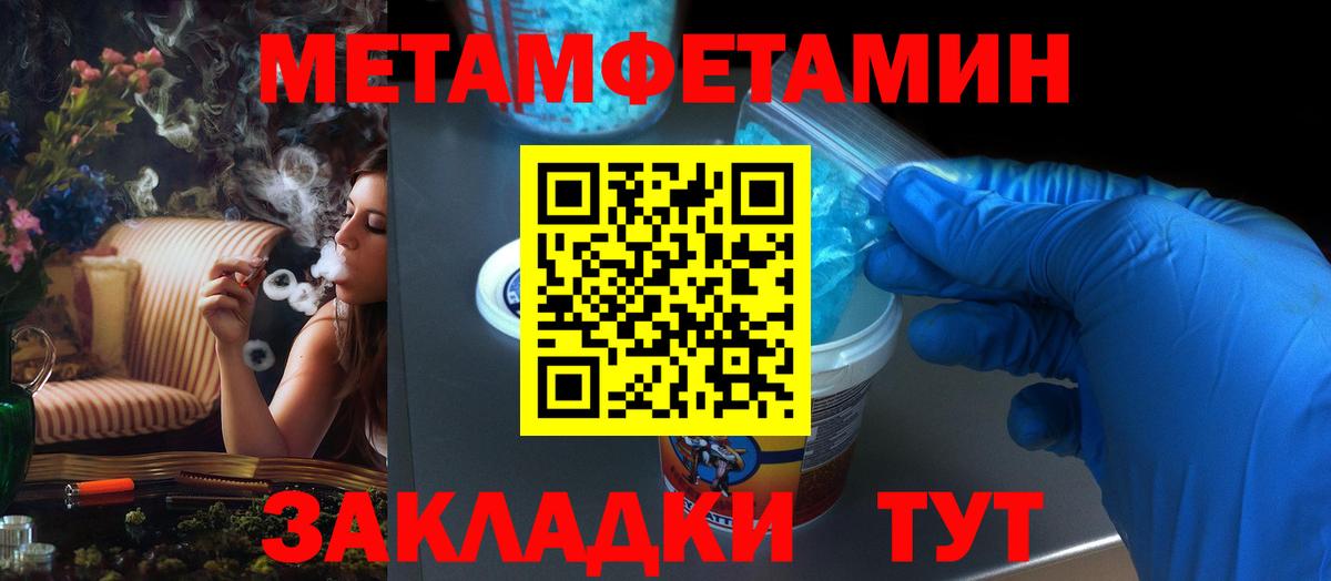 Амфетамин Розовый Калач-на-Дону