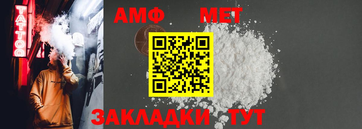 АМФ  Вход с VPN  Калач-на-Дону  АМФ Premium  МЕГА ссылки  АМФ 