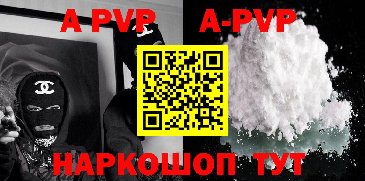 Alpha PVP кристаллы Калач-на-Дону