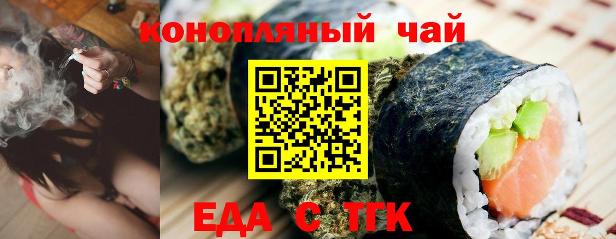 Canna-Cookies марихуана Калач-на-Дону