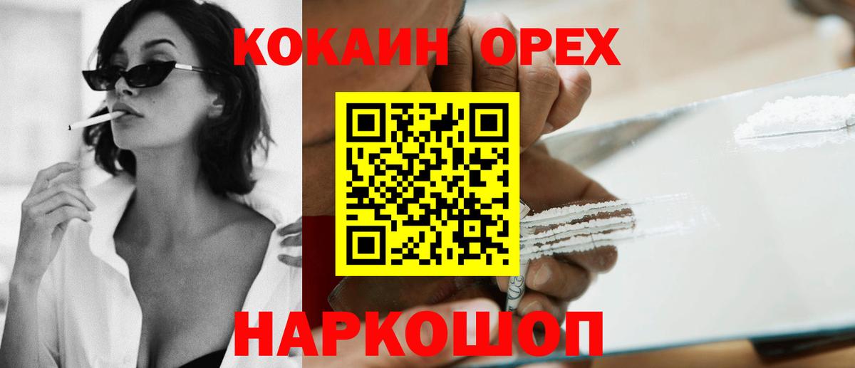 COCAIN 98%  Вход с VPN  Cocaine Боливия  Калач-на-Дону 