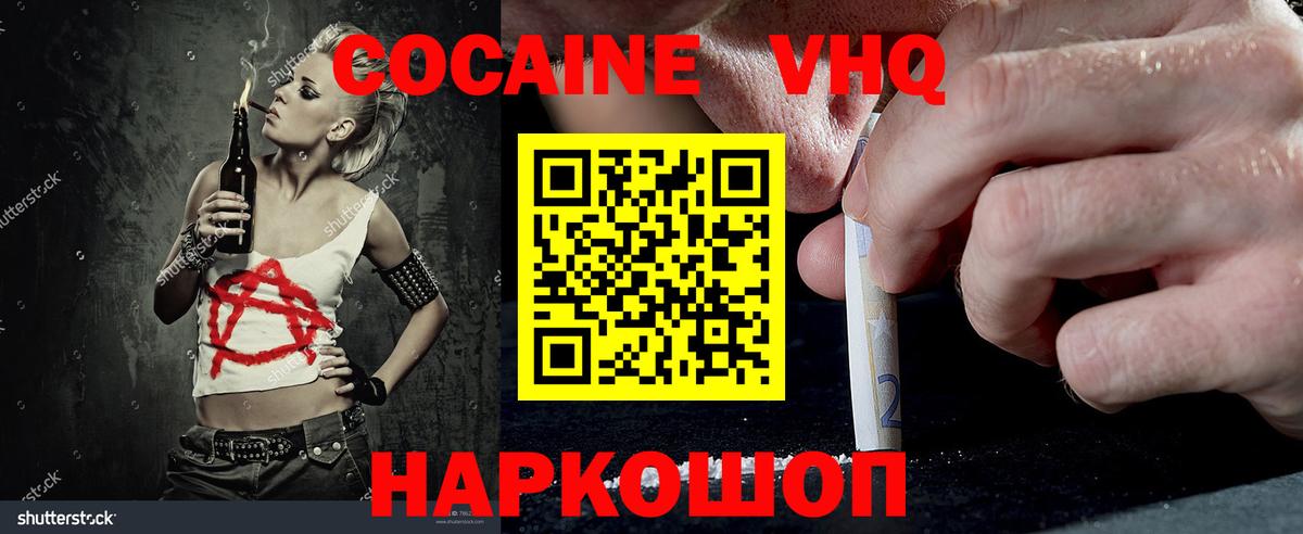 КОКАИН FishScale Калач-на-Дону