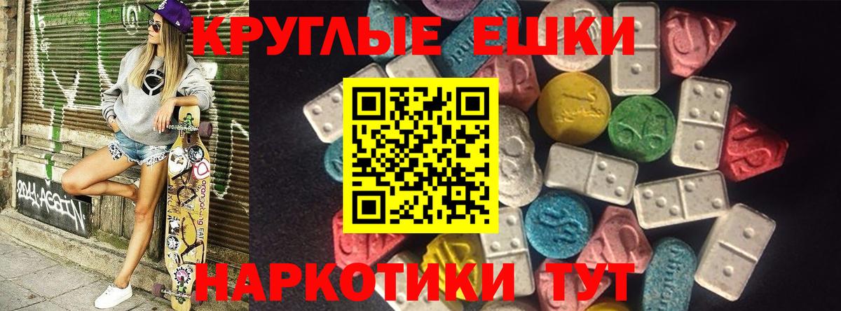 Калач-на-Дону  Ecstasy Punisher  ЭКСТАЗИ  Вход с VPN  darknet официальный сайт  ЭКСТАЗИ 300 mg 