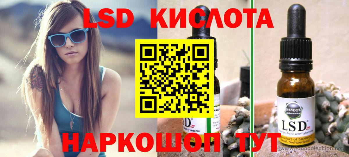 Лсд 25 экстази ecstasy Калач-на-Дону