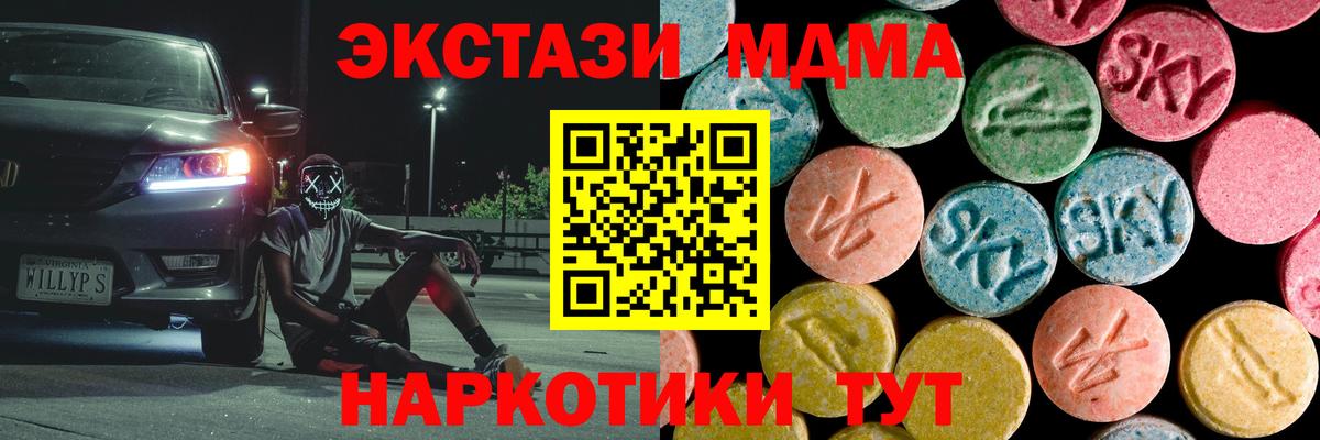Калач-на-Дону  МДМА crystal  Вход с VPN  МДМА молли 