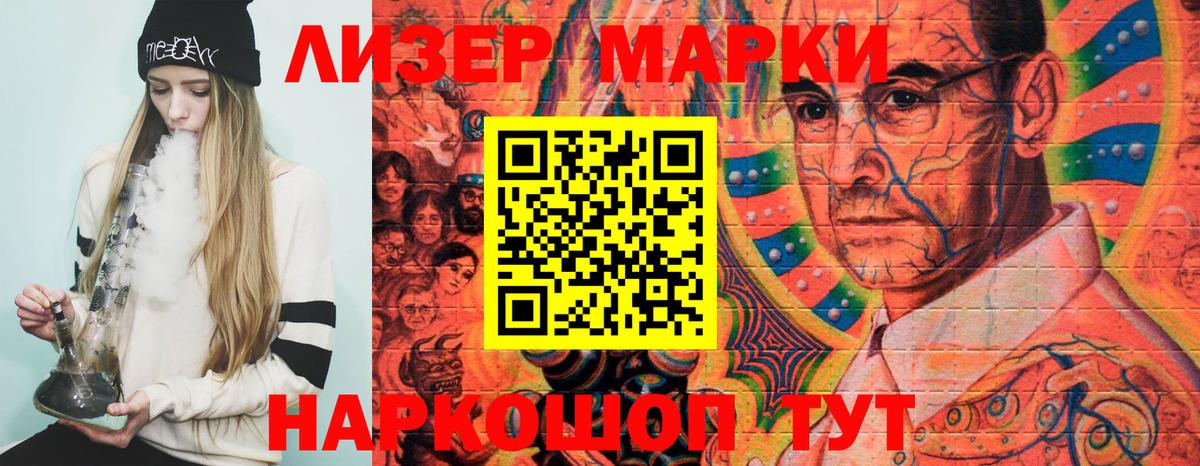 Калач-на-Дону  Наркотические марки 1500мкг  Вход с VPN 