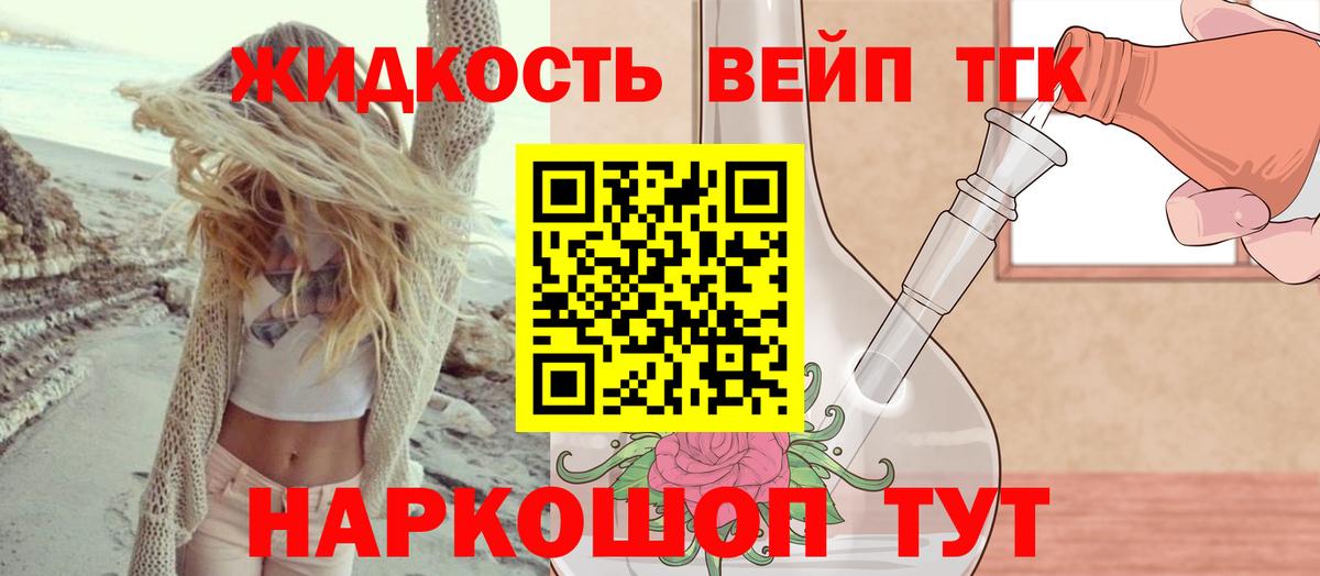 ТГК концентрат  Вход с VPN  Калач-на-Дону 